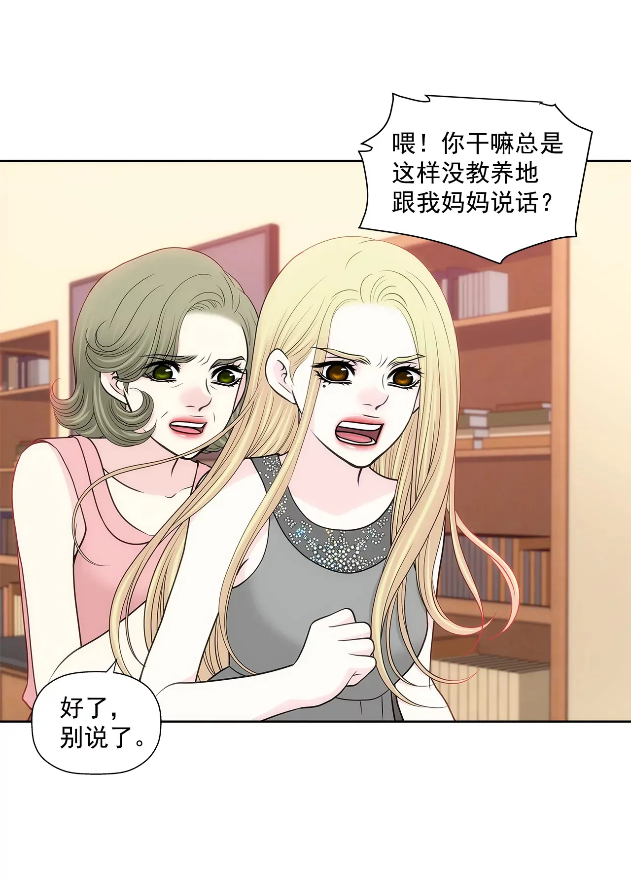 第241话 重伤 第3页