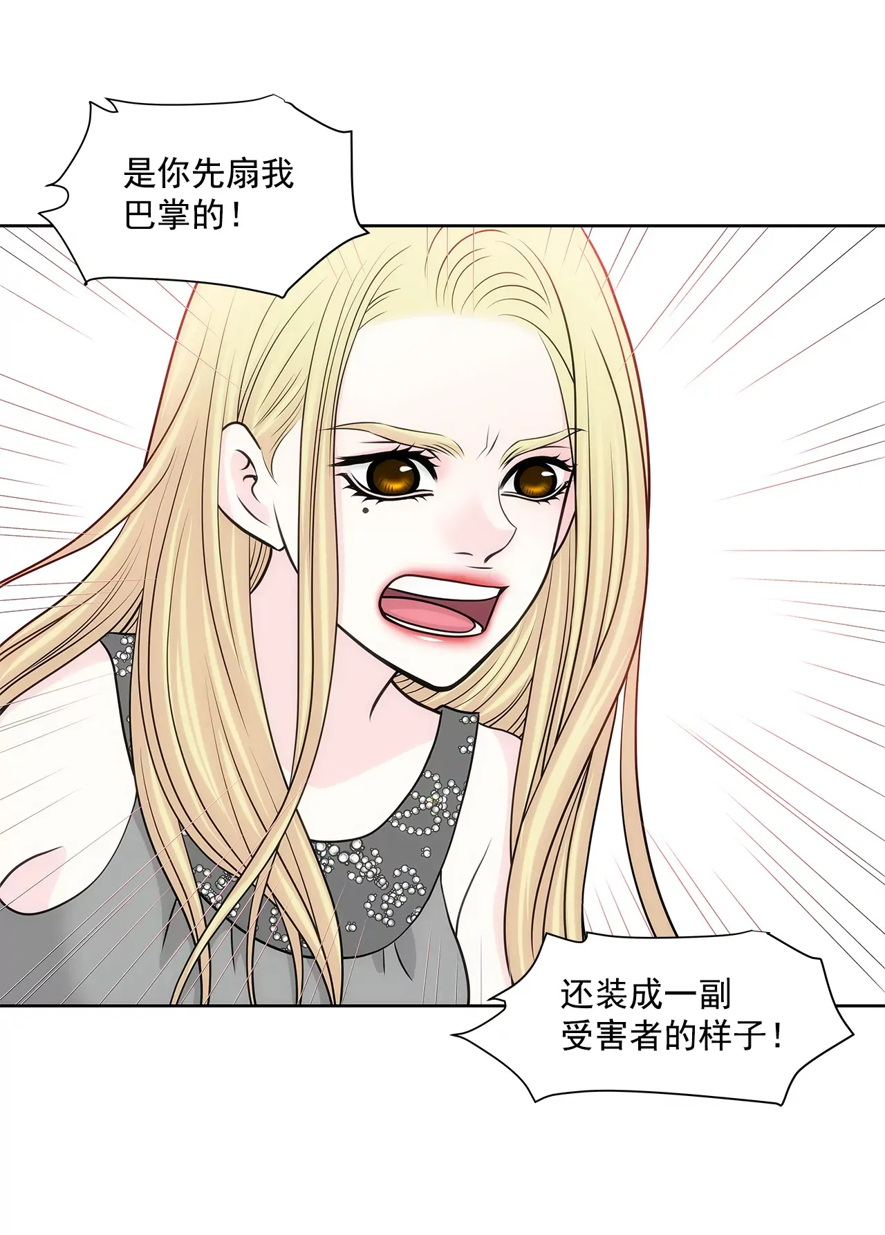 第241话 重伤 第4页