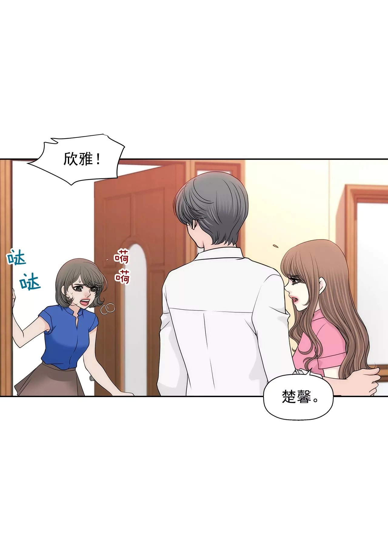 第241话 重伤 第8页