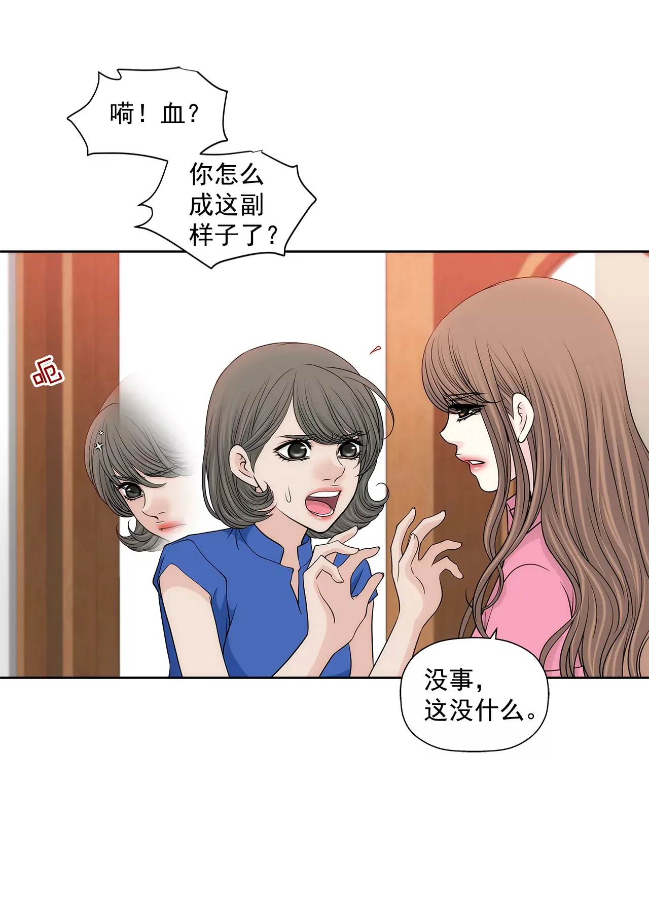 第241话 重伤 第10页