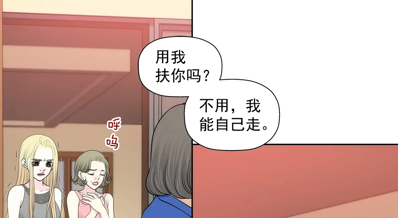 第241话 重伤 第11页