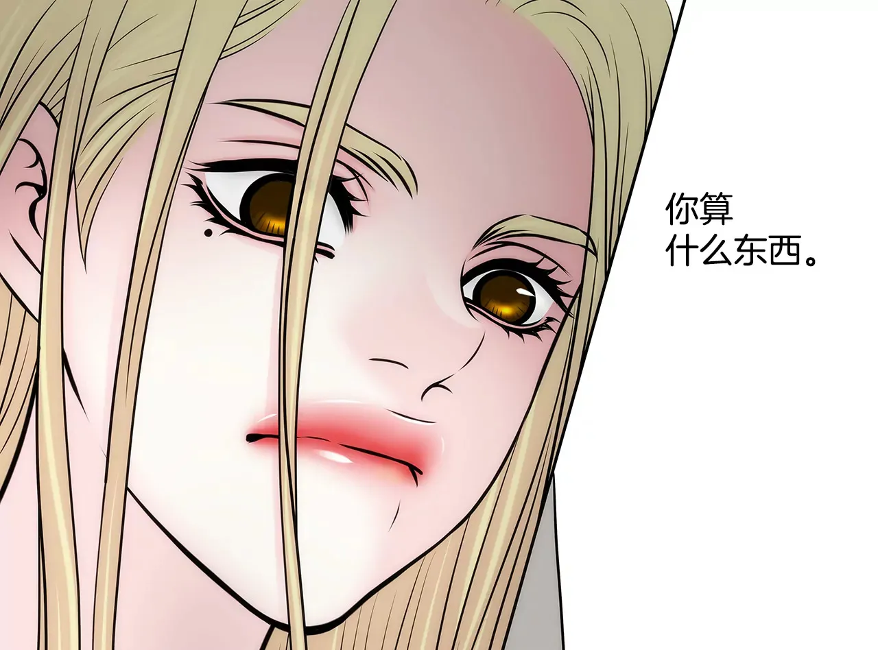第241话 重伤 第13页
