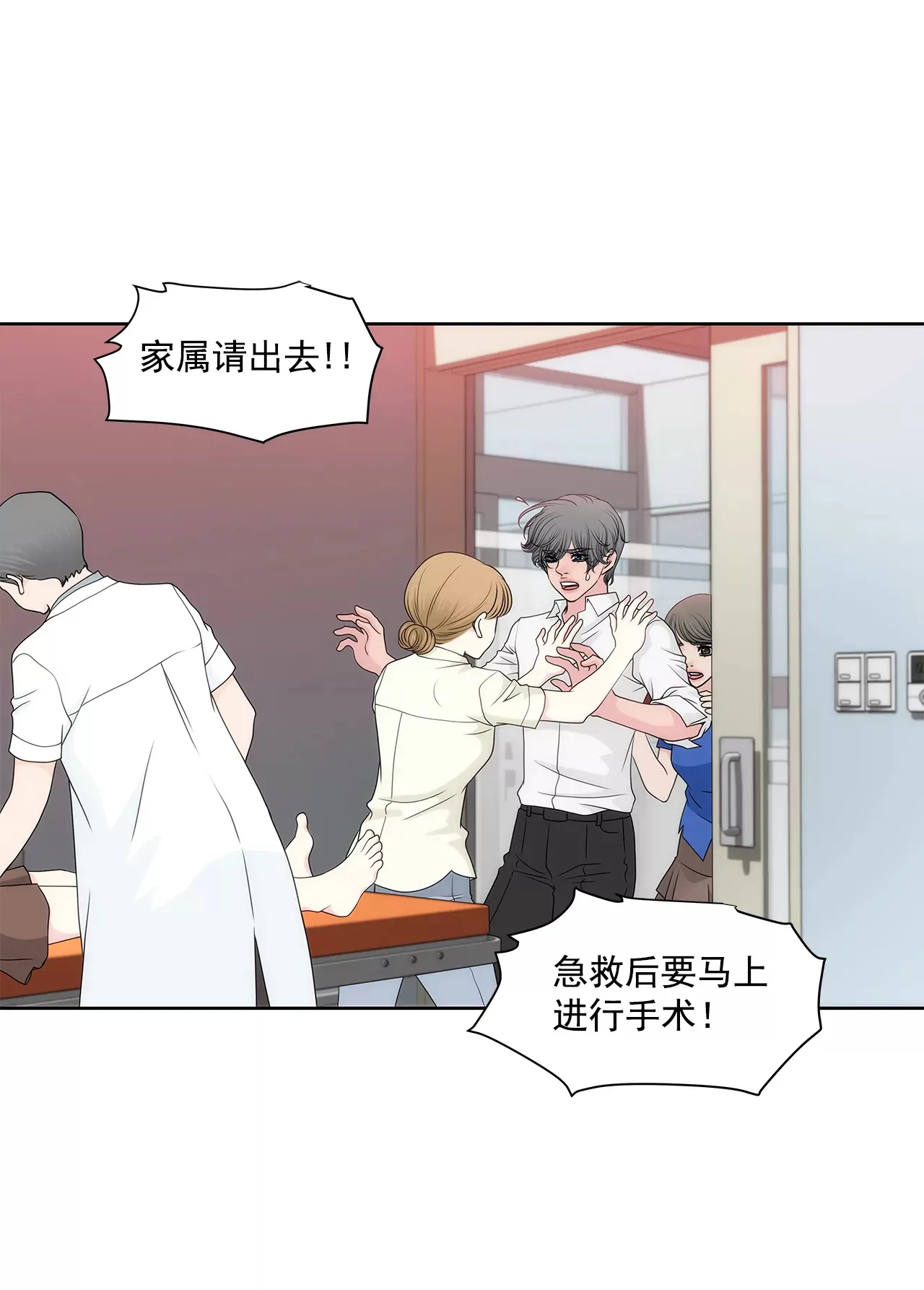第242话 抢救 第5页