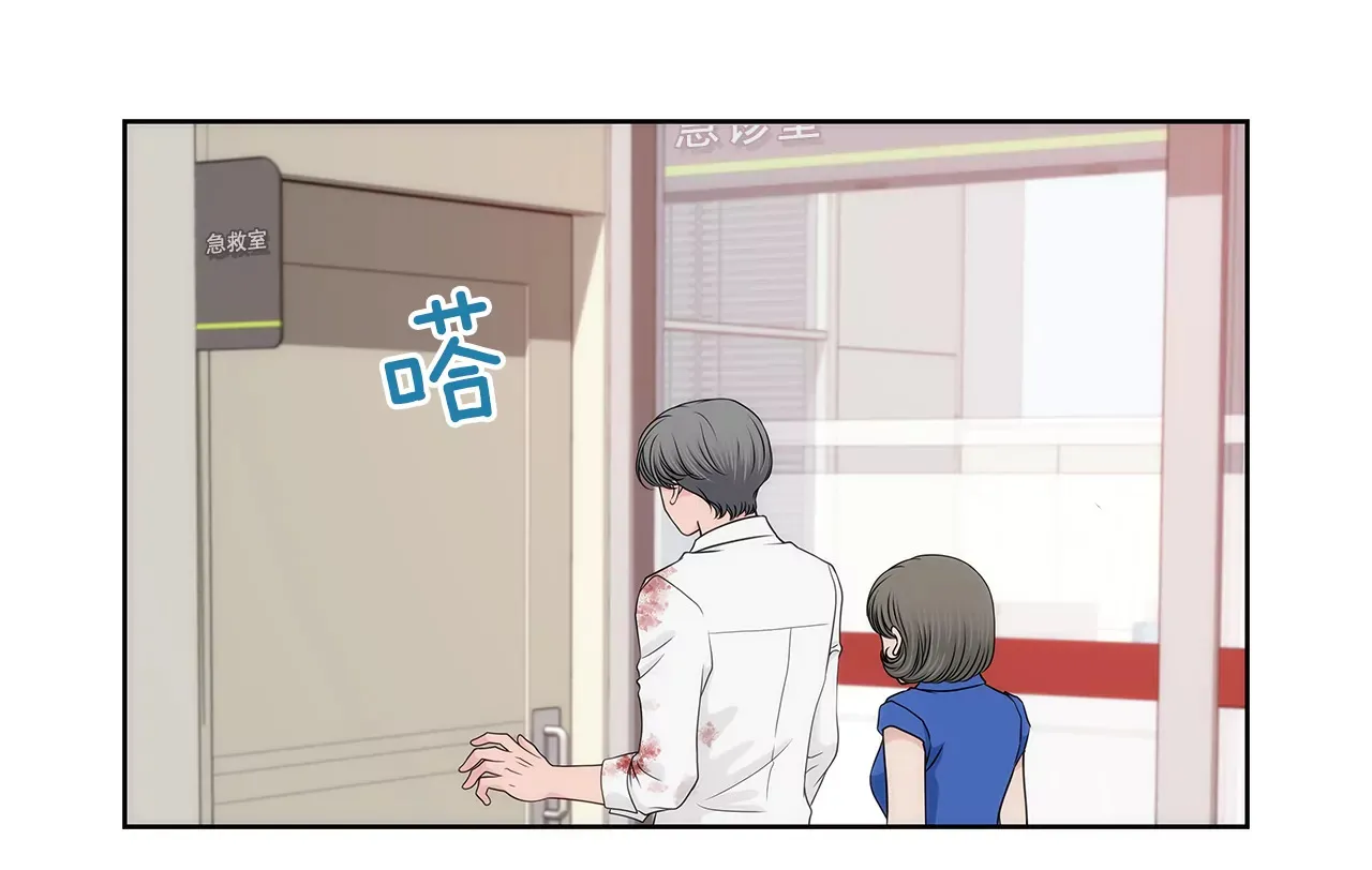 第242话 抢救 第7页