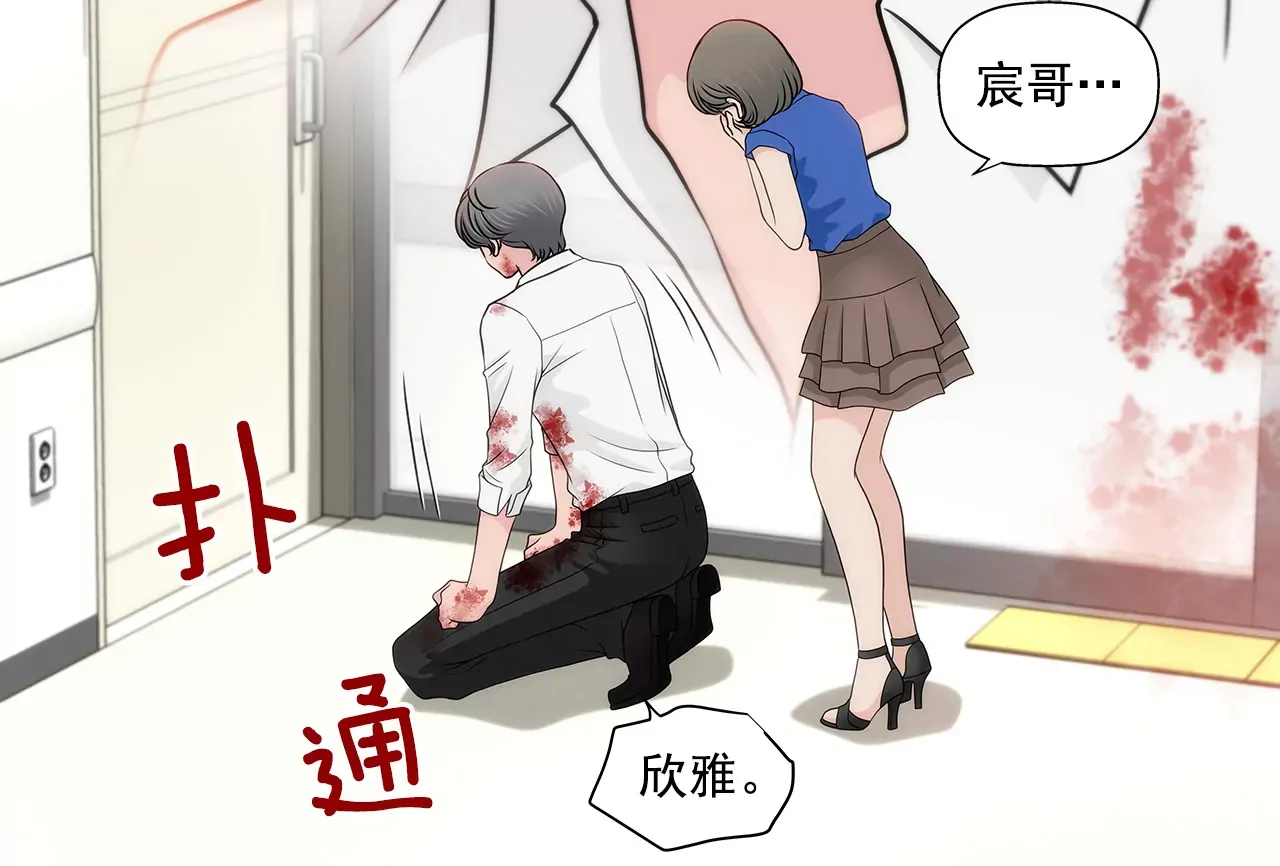 第242话 抢救 第10页