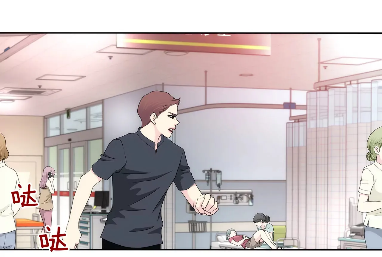 第242话 抢救 第12页