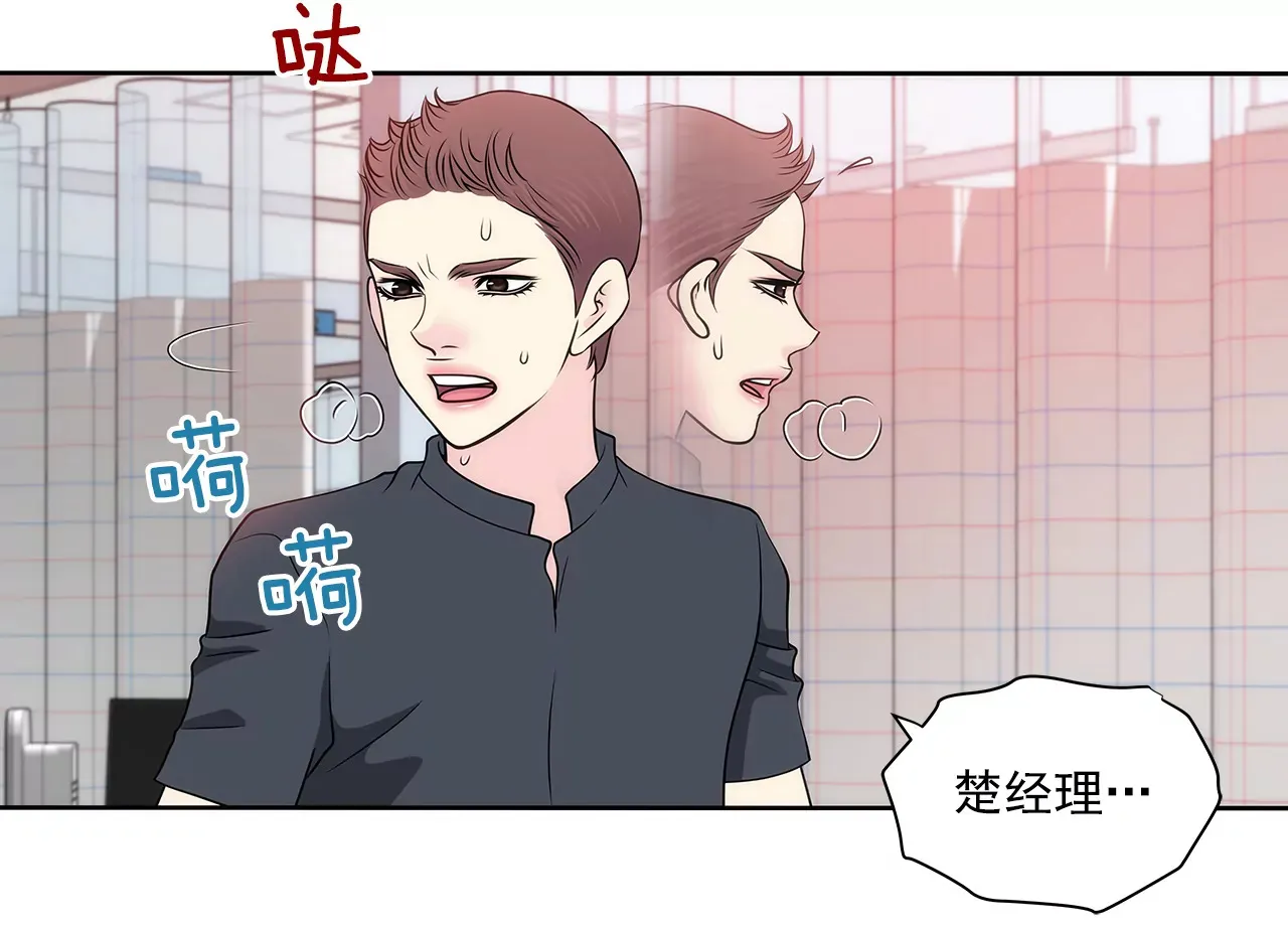 第242话 抢救 第13页