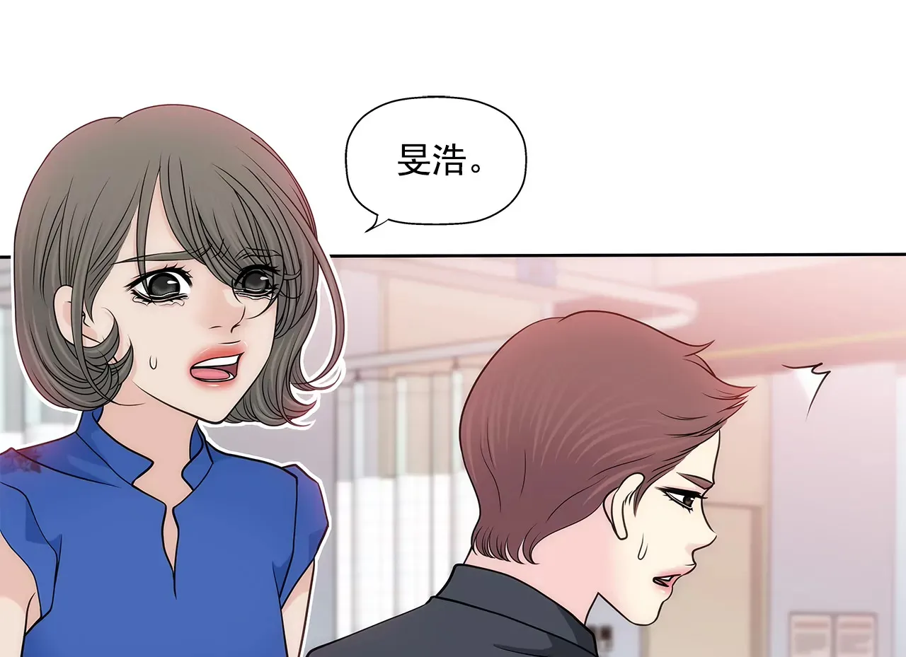 第242话 抢救 第14页