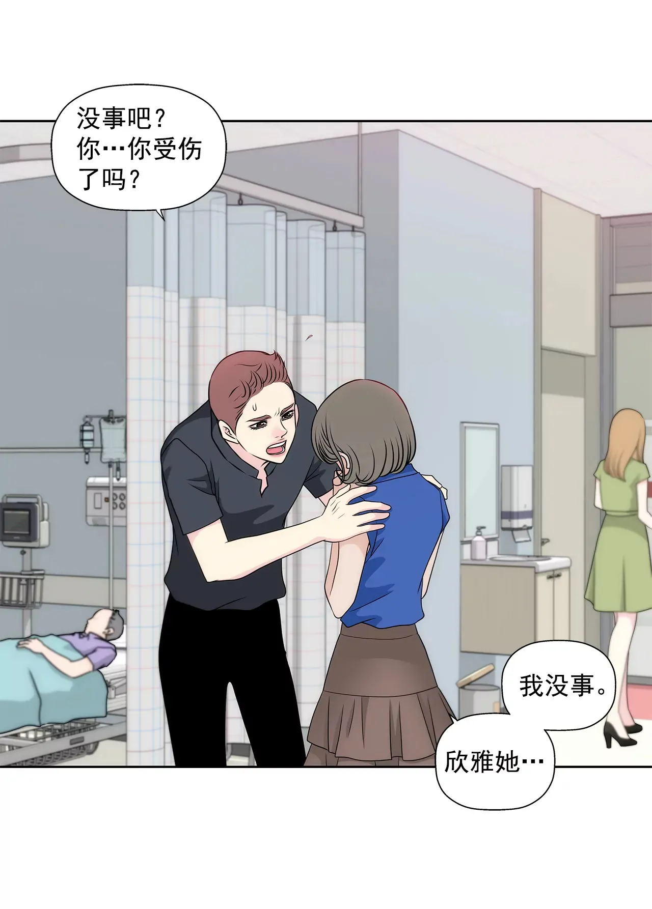 第242话 抢救 第16页