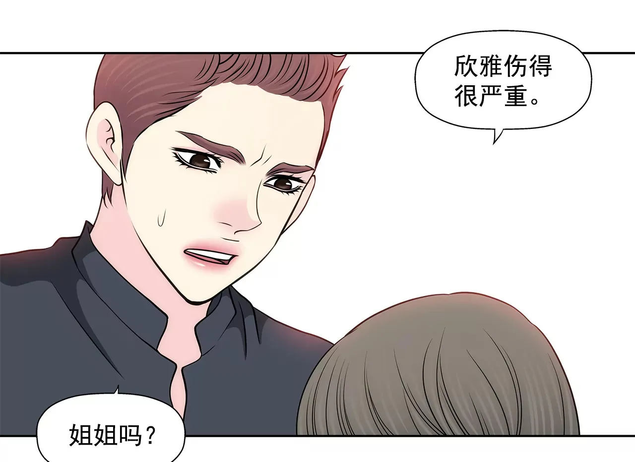 第242话 抢救 第17页