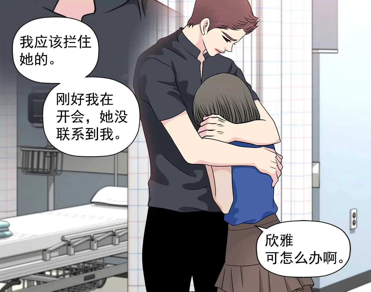 第242话 抢救 第20页