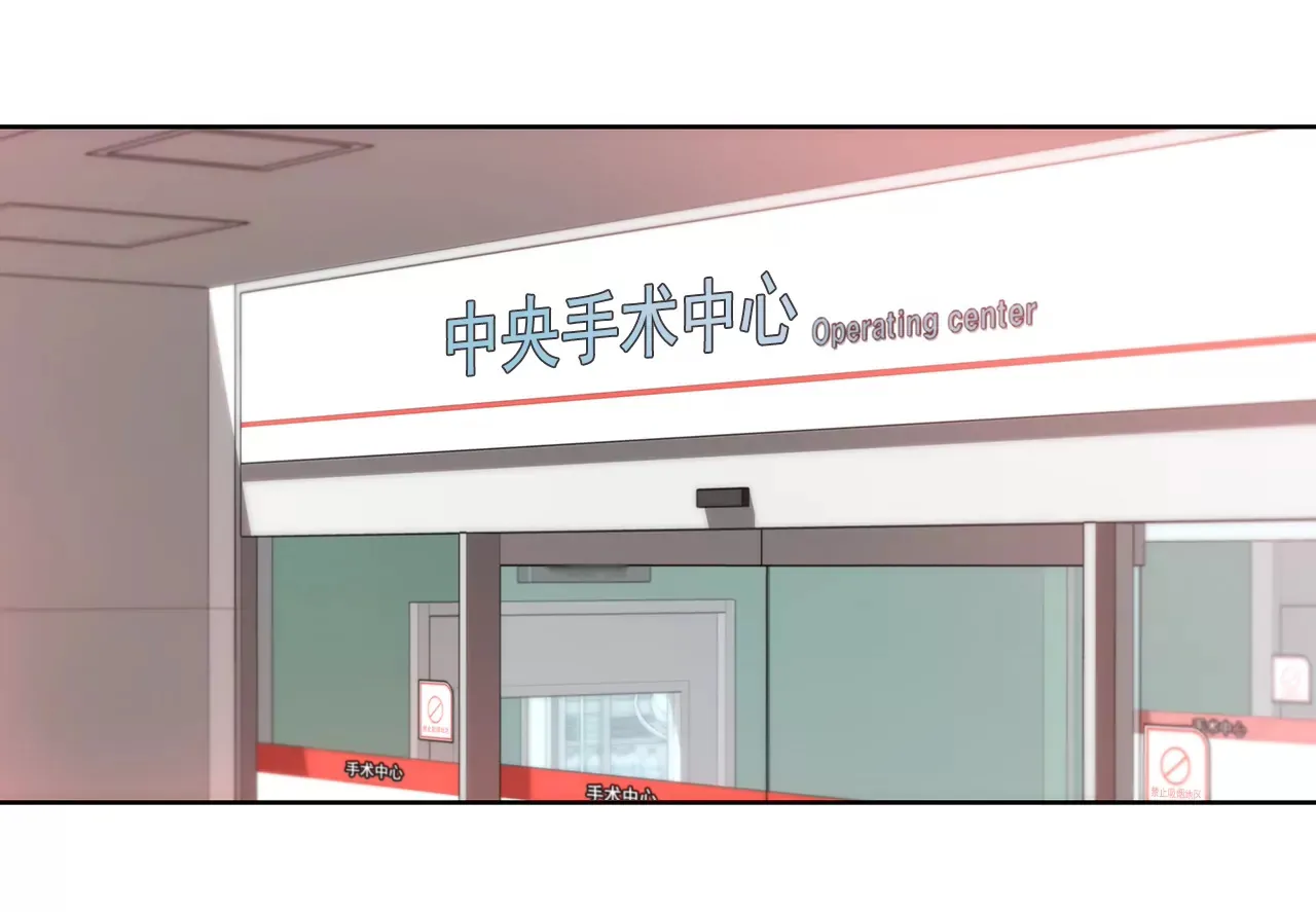第242话 抢救 第21页
