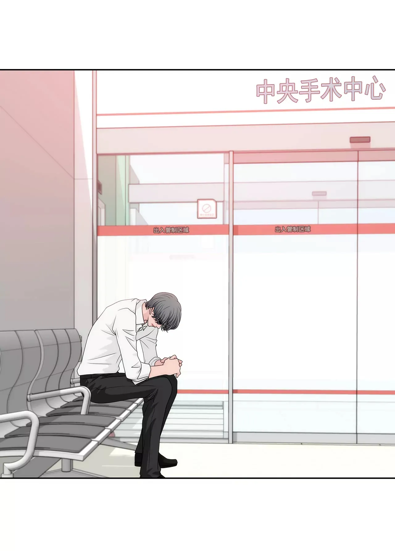 第242话 抢救 第23页