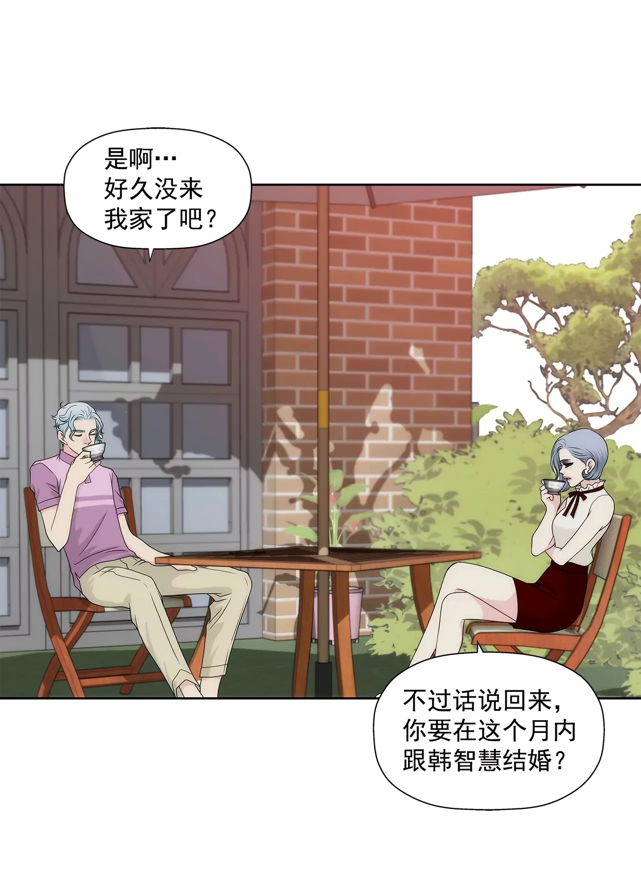 第242话 抢救 第27页