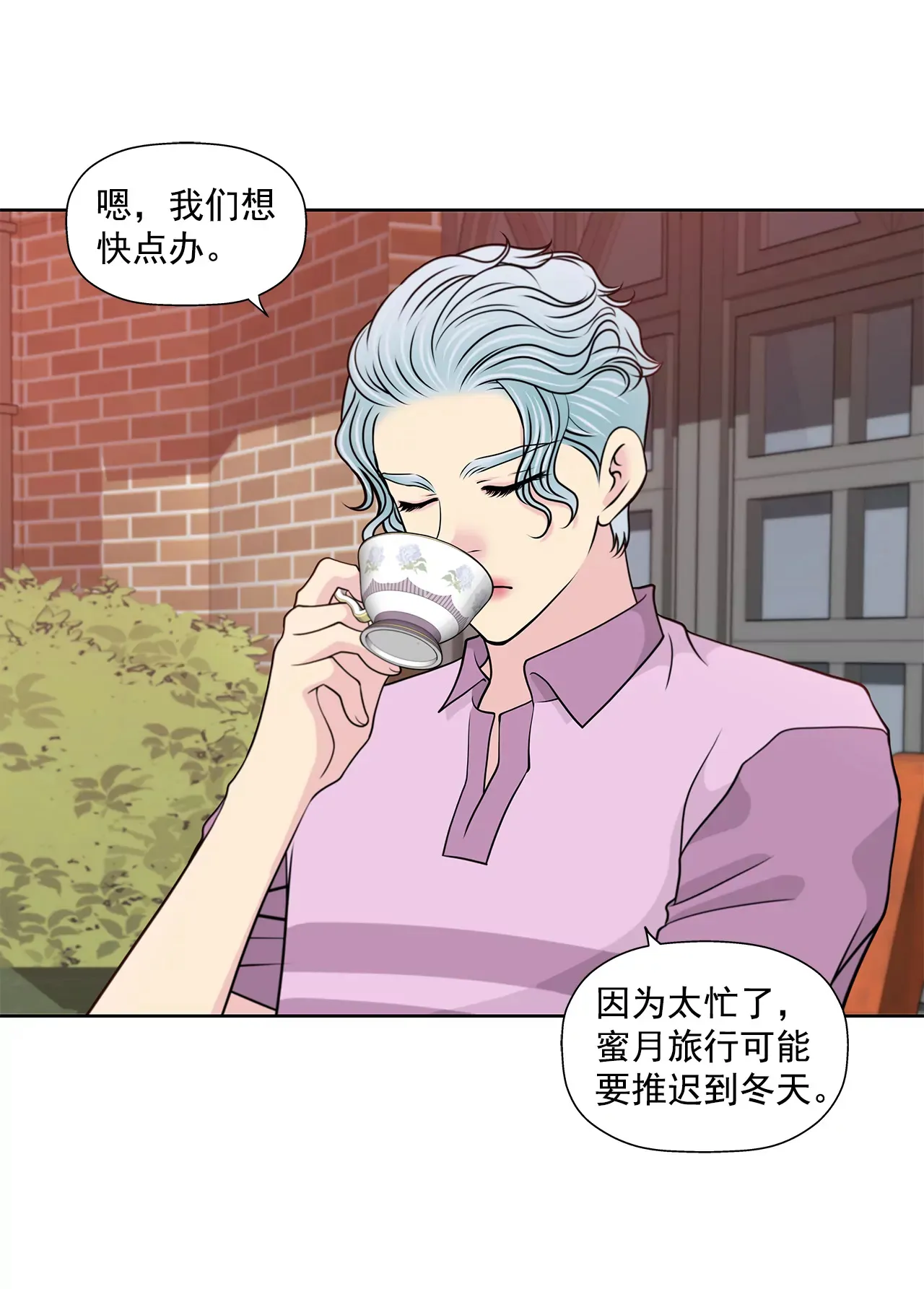 第242话 抢救 第28页