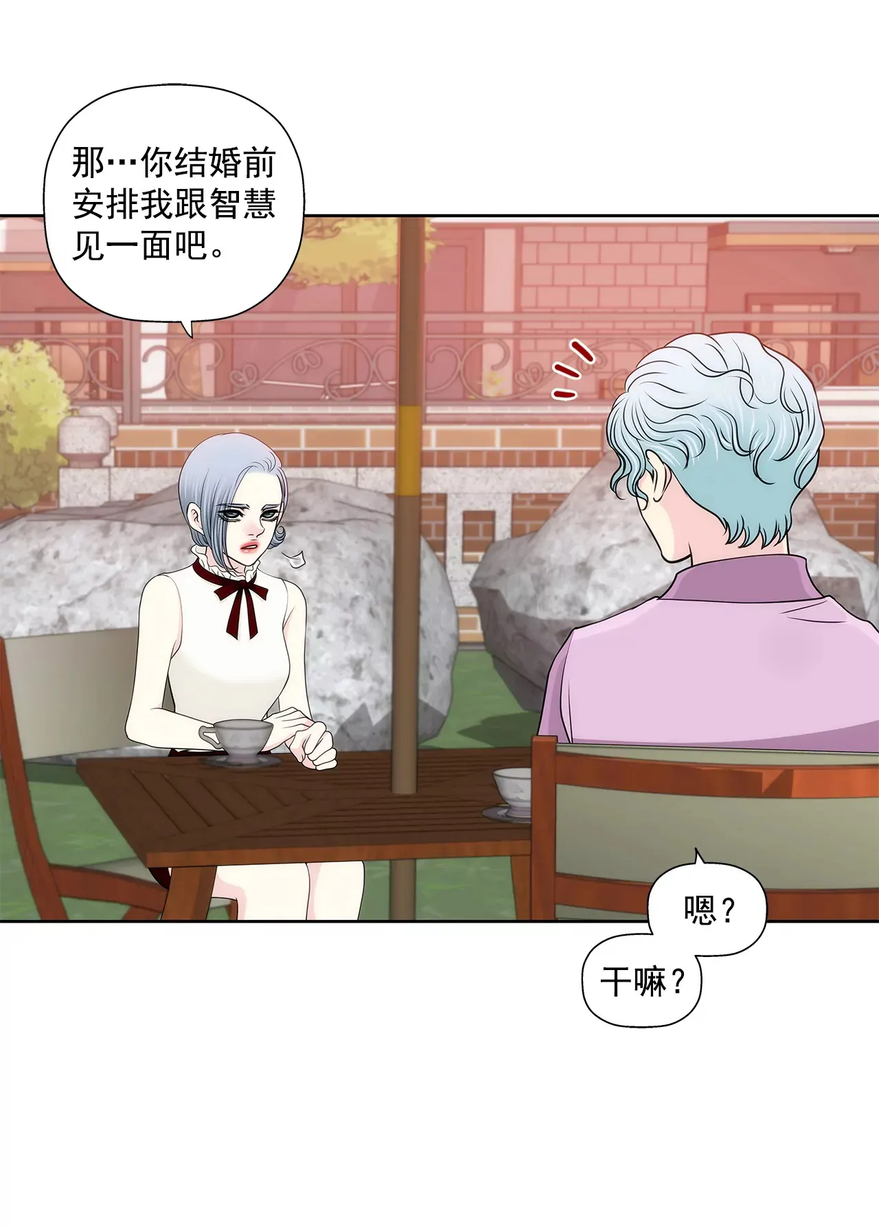 第242话 抢救 第32页