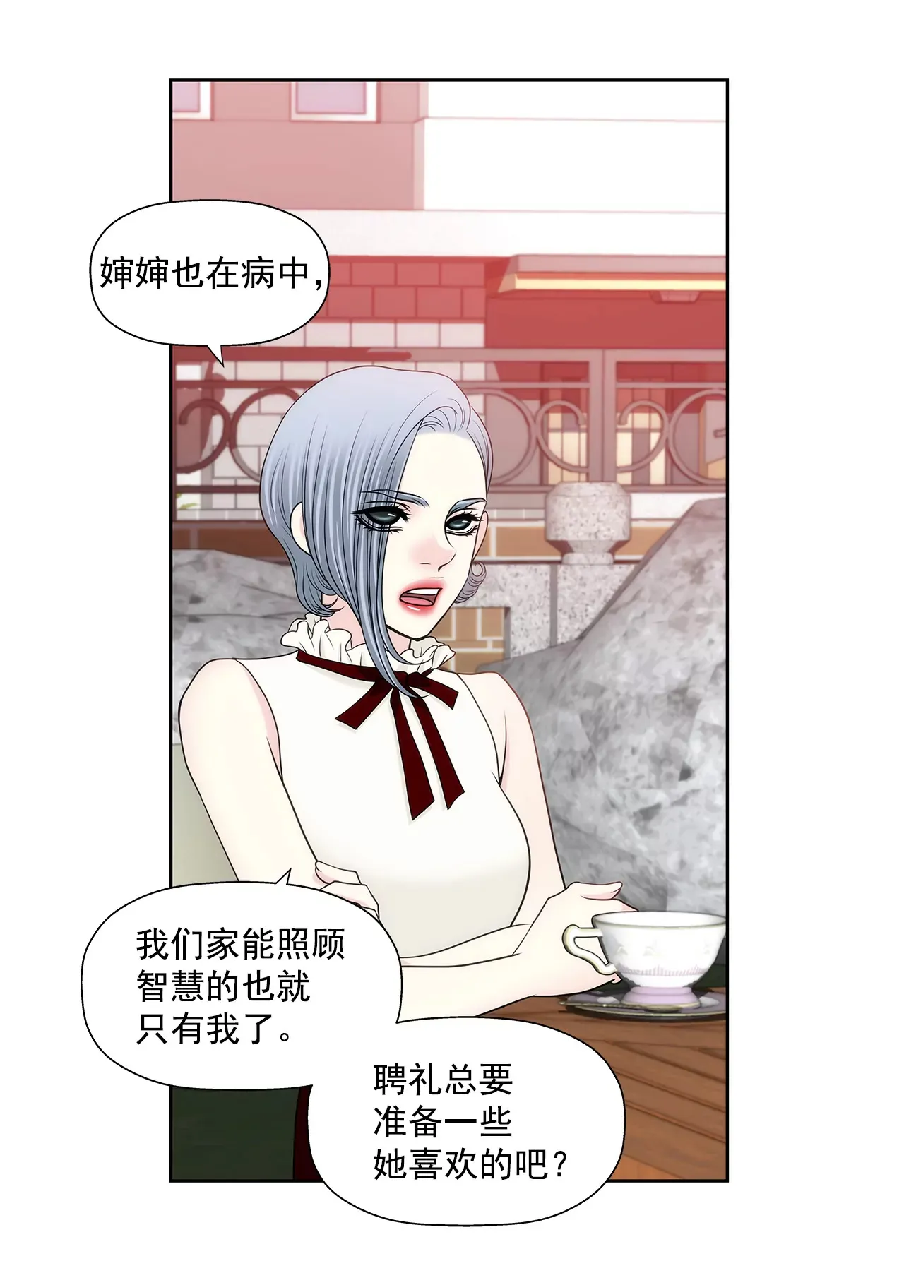 第242话 抢救 第33页