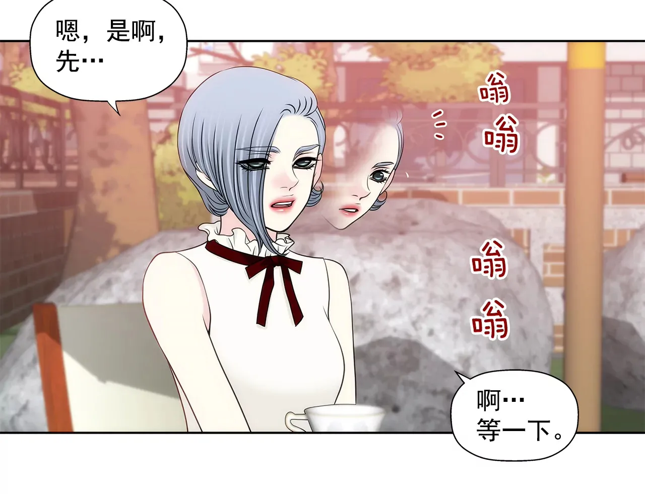 第242话 抢救 第35页