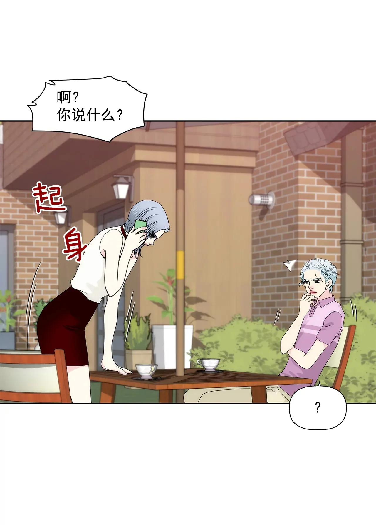 第243话 你不能去 第3页