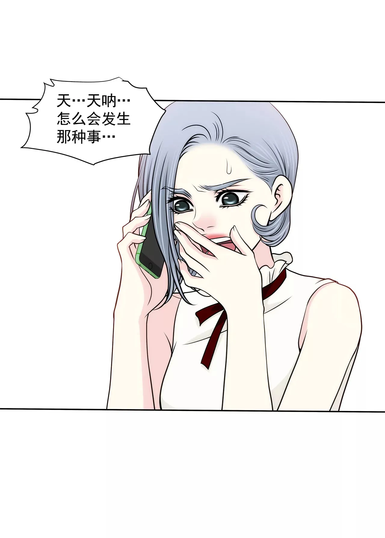 第243话 你不能去 第4页
