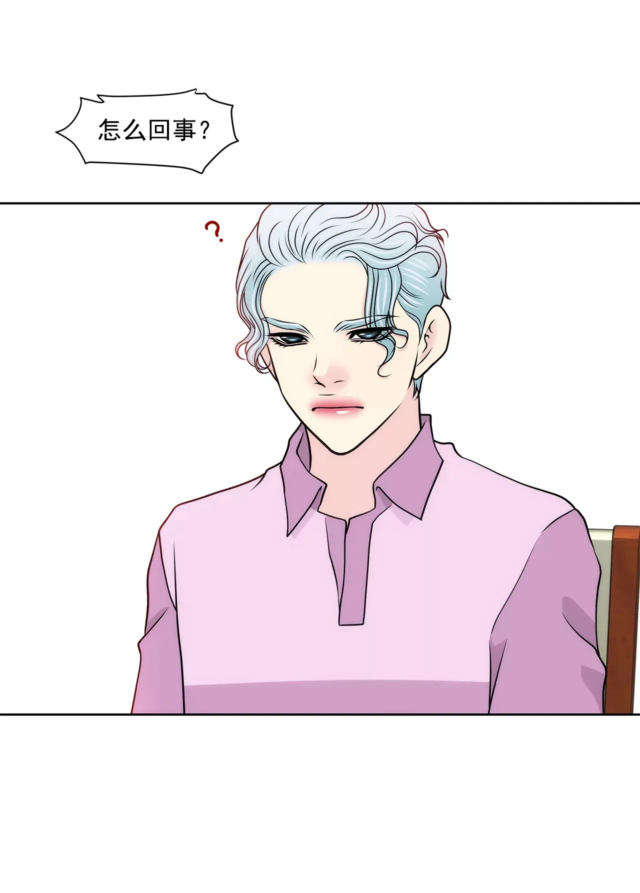 第243话 你不能去 第5页