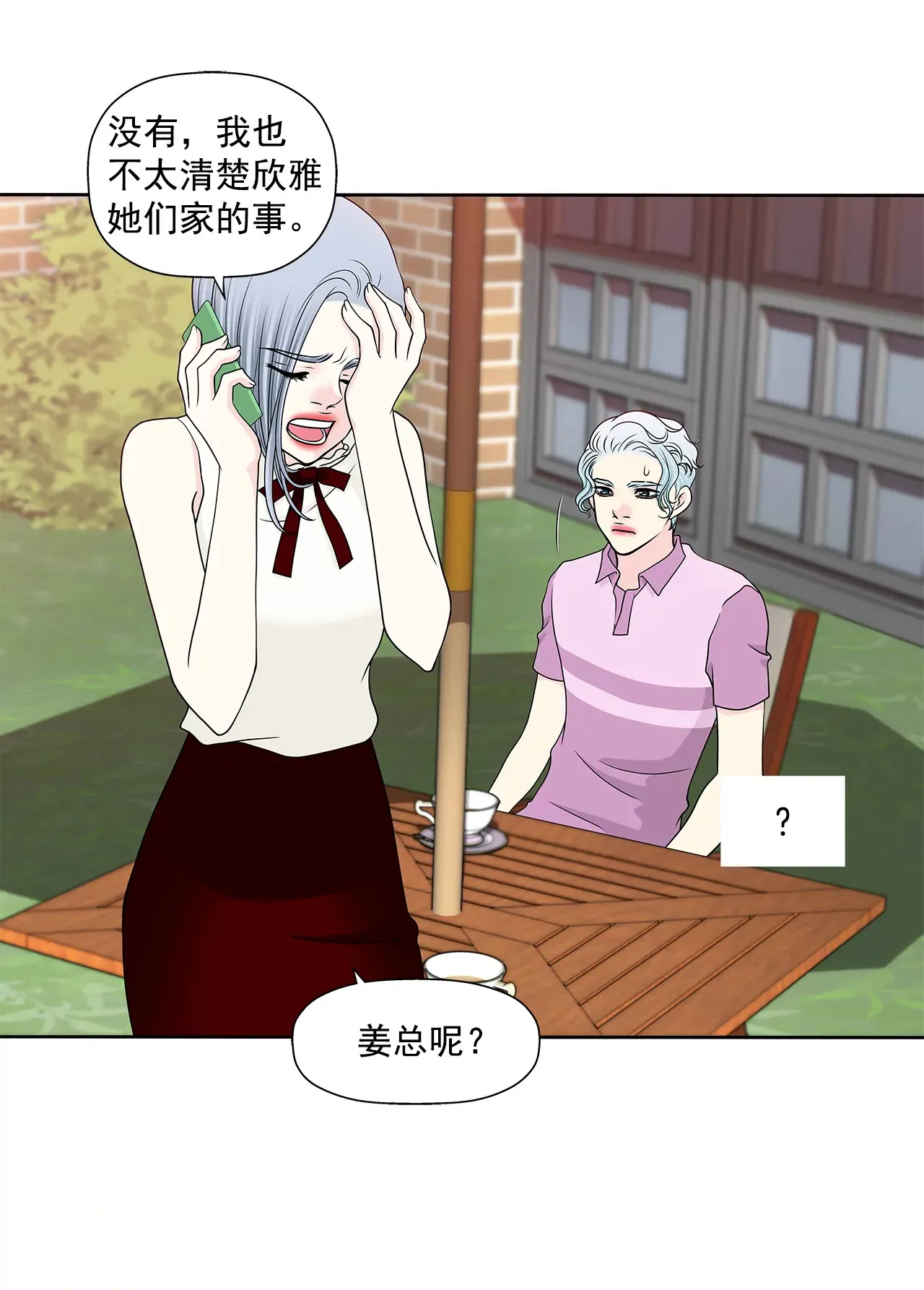 第243话 你不能去 第6页