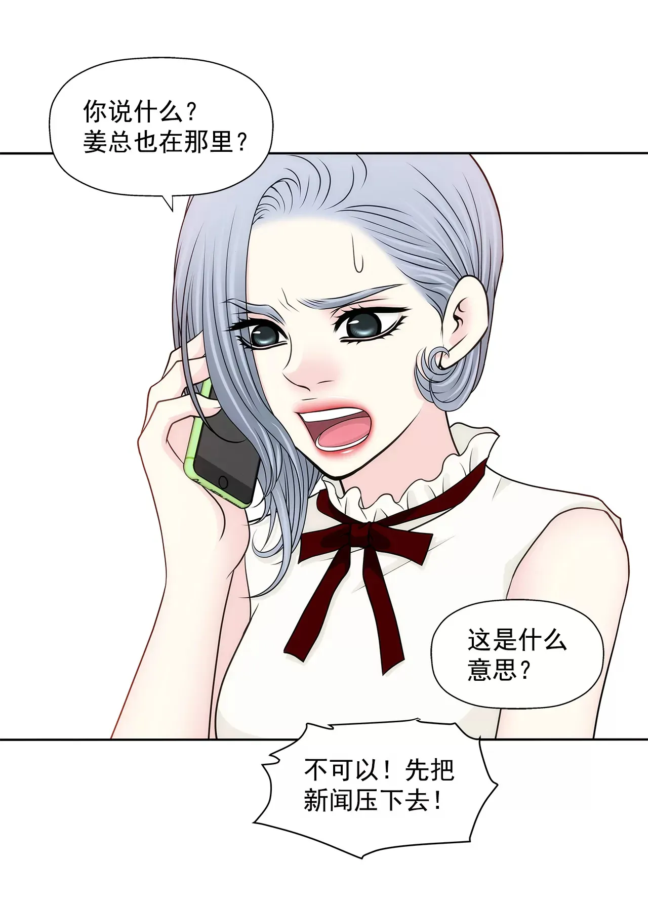 第243话 你不能去 第7页
