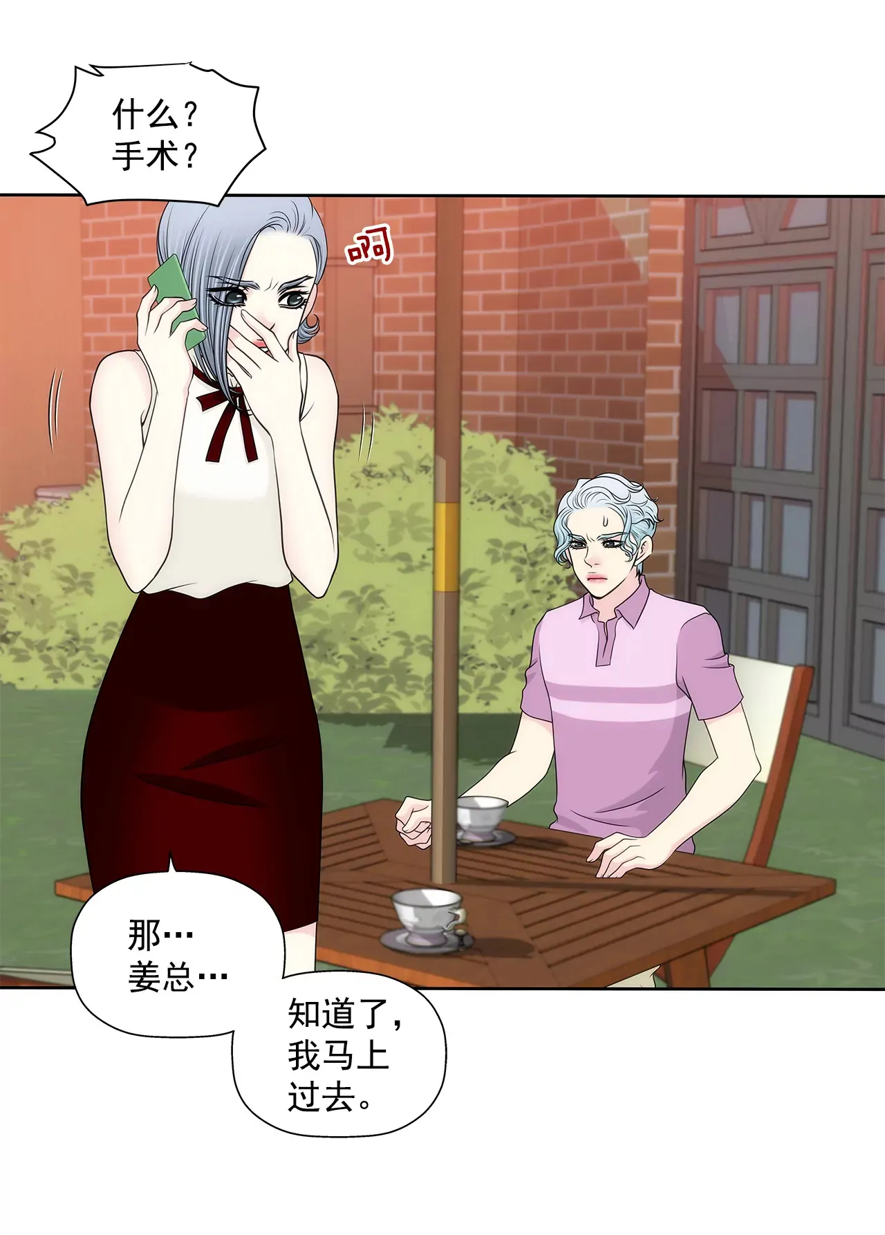 第243话 你不能去 第8页