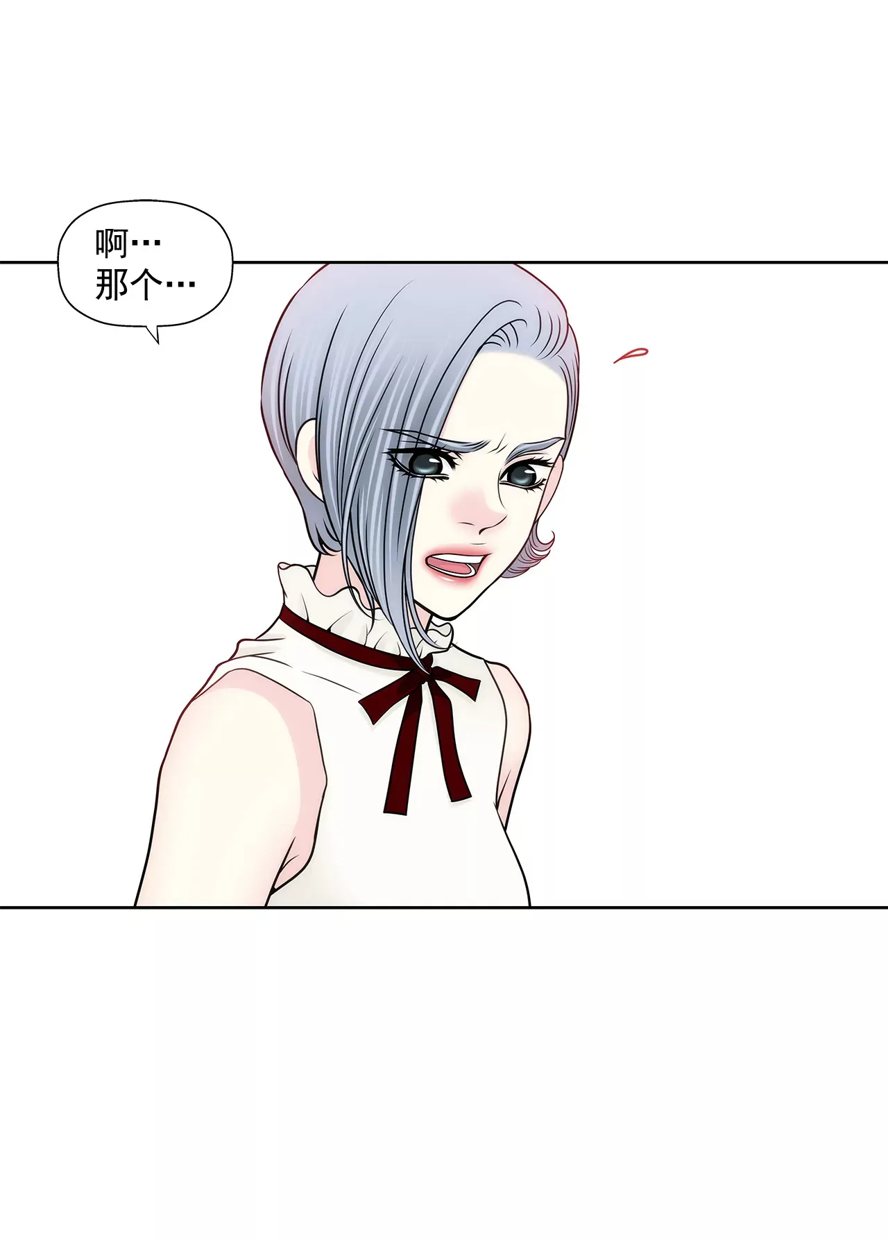 第243话 你不能去 第10页
