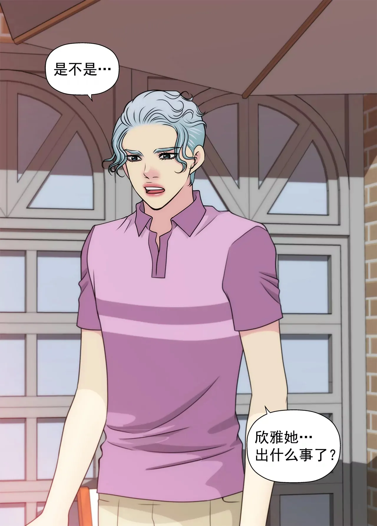 第243话 你不能去 第11页