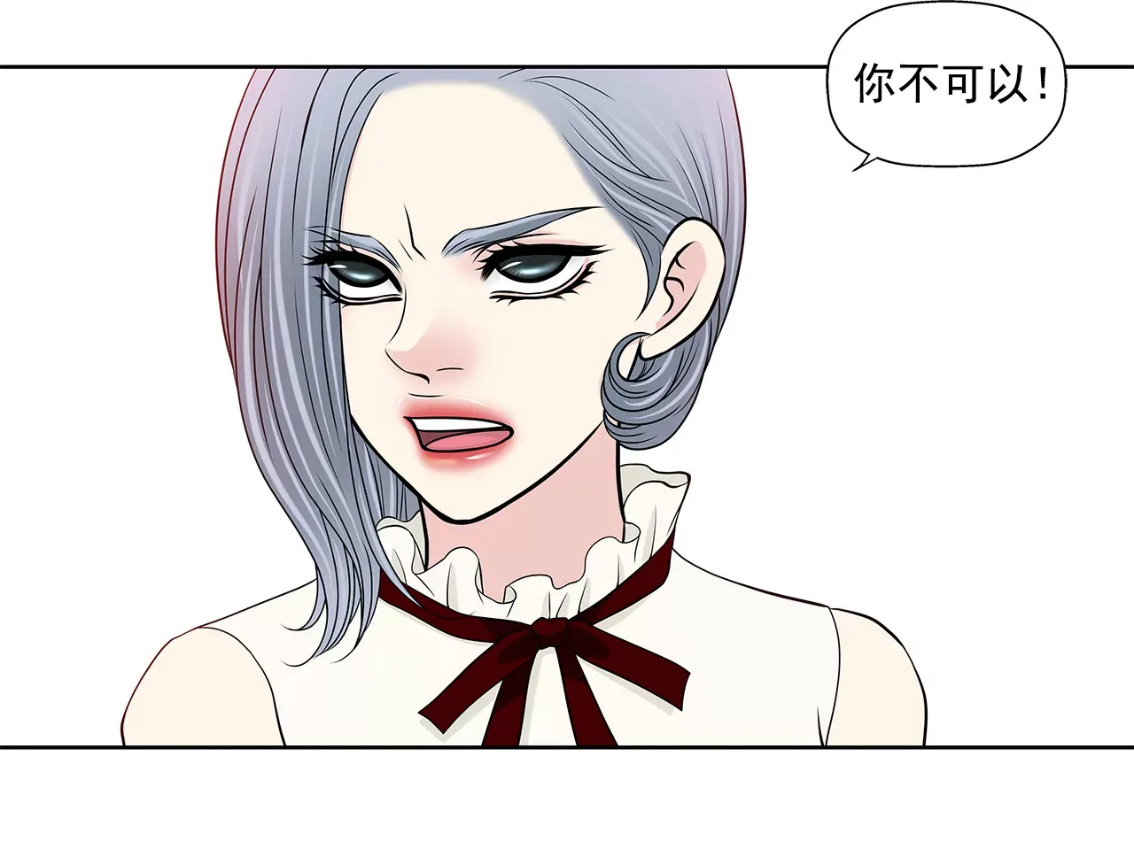 第243话 你不能去 第15页