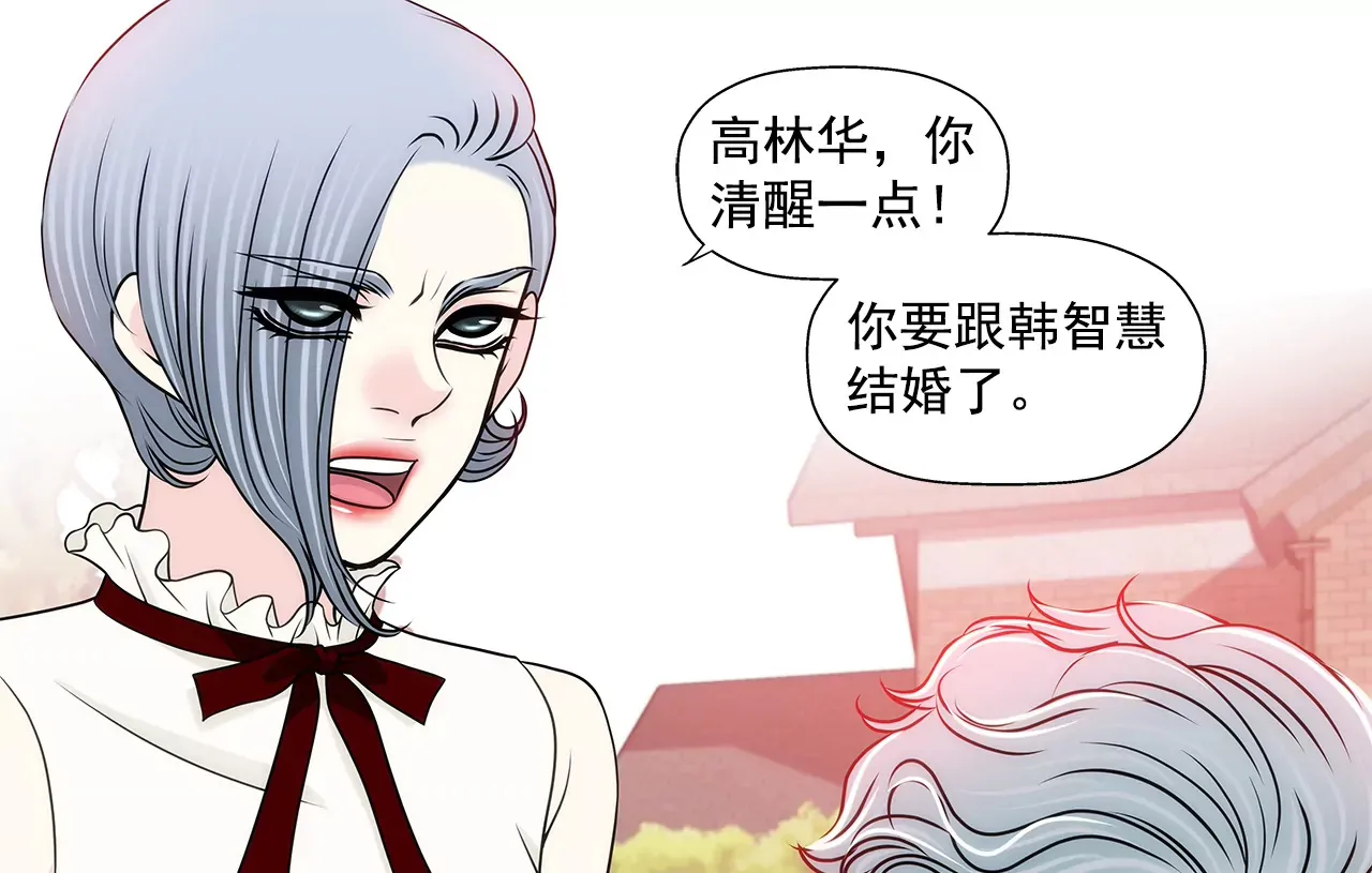 第243话 你不能去 第16页