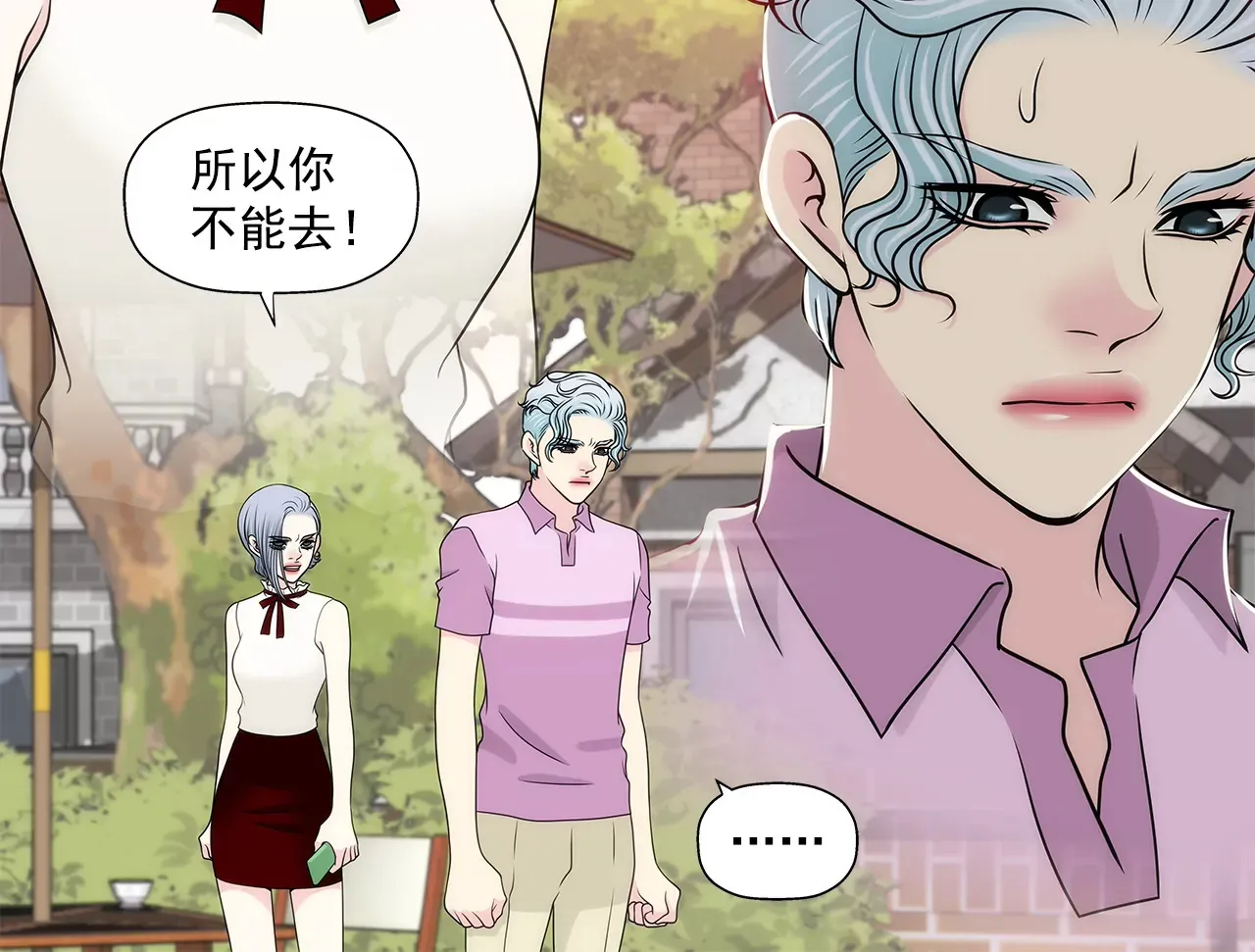 第243话 你不能去 第17页