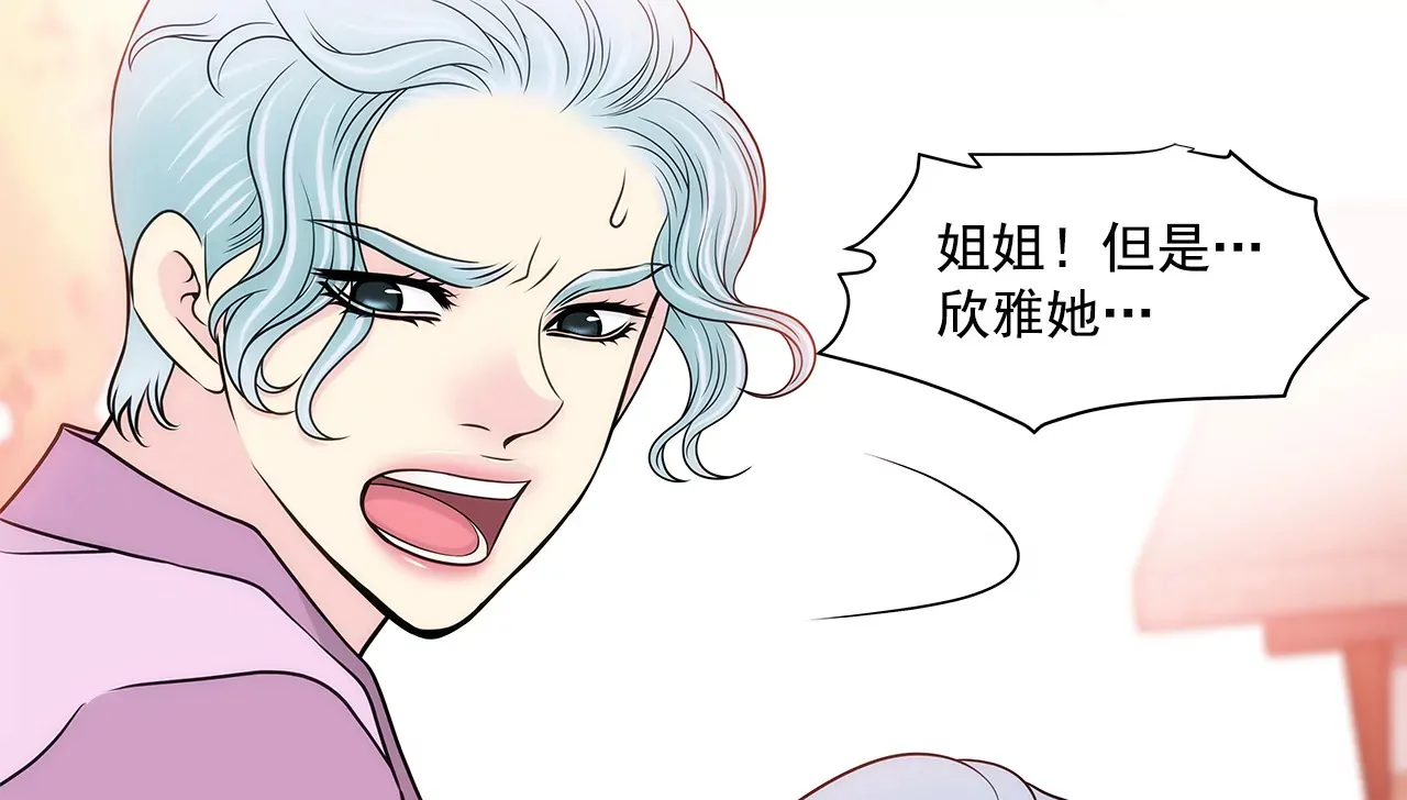 第243话 你不能去 第18页