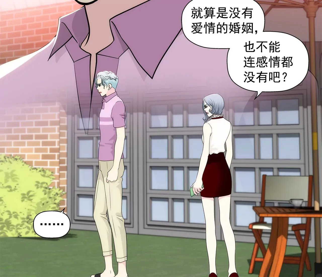 第243话 你不能去 第21页