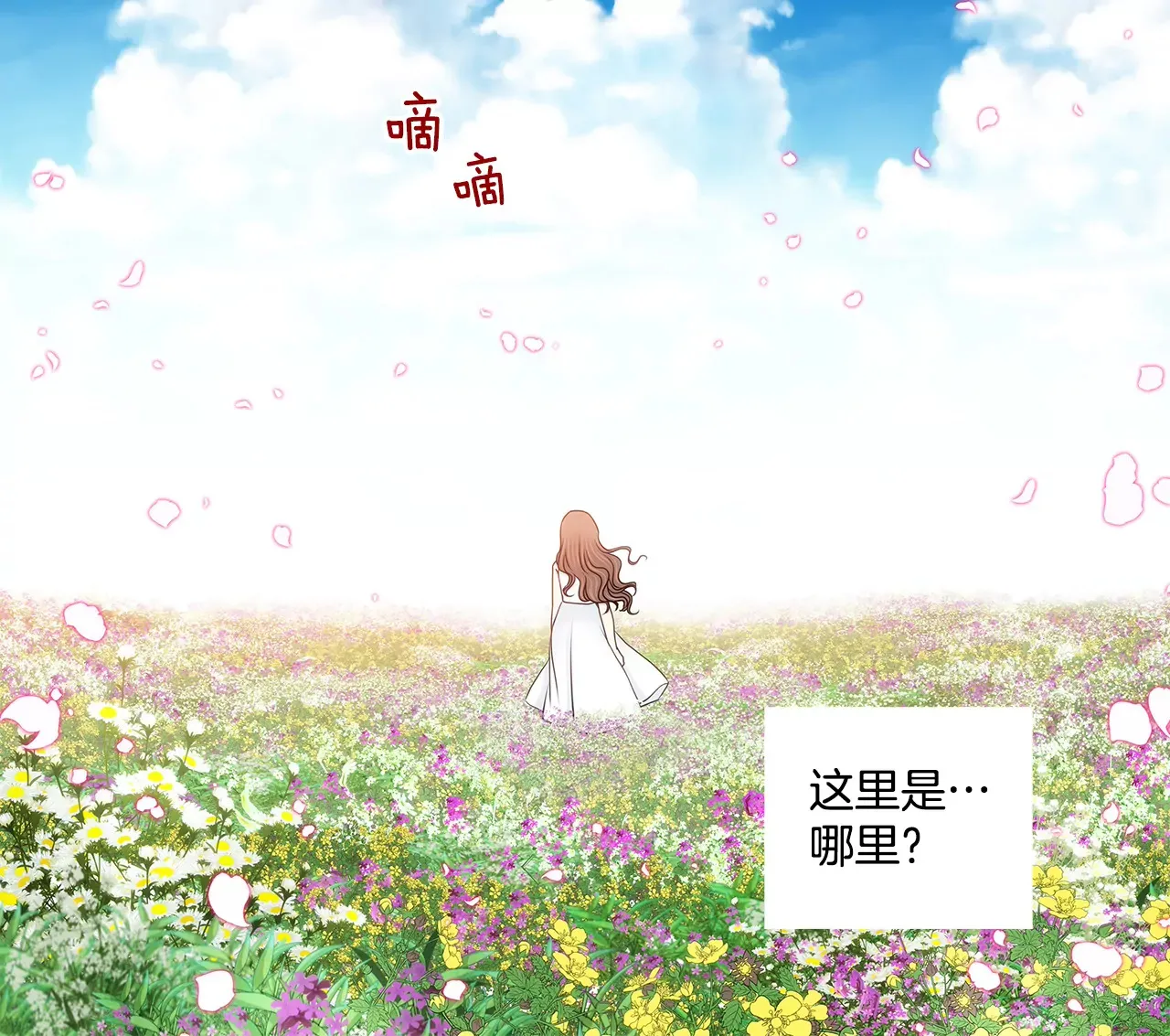 第243话 你不能去 第29页