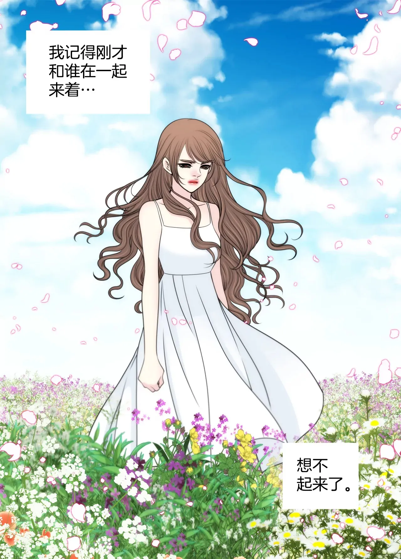 第243话 你不能去 第30页
