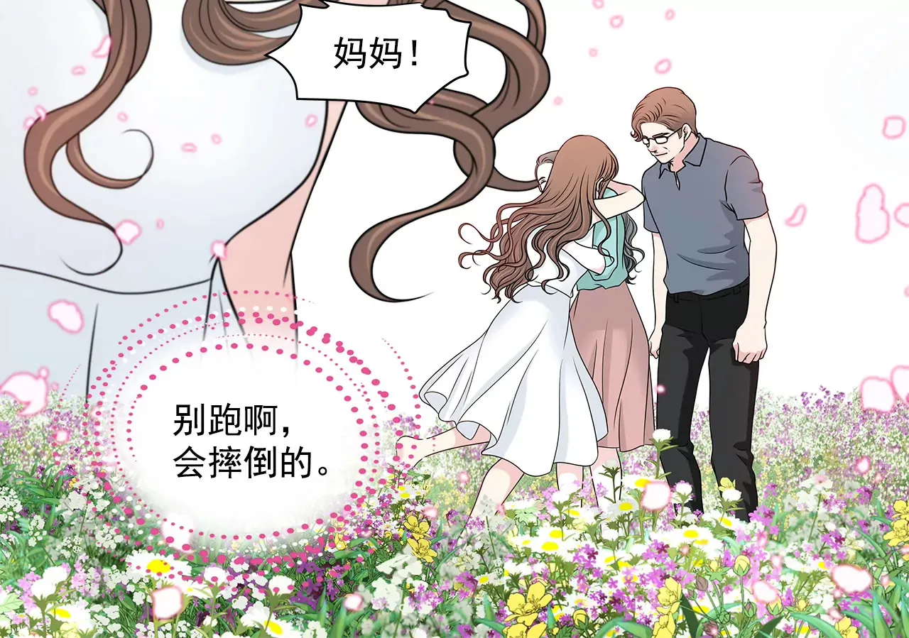 第243话 你不能去 第35页