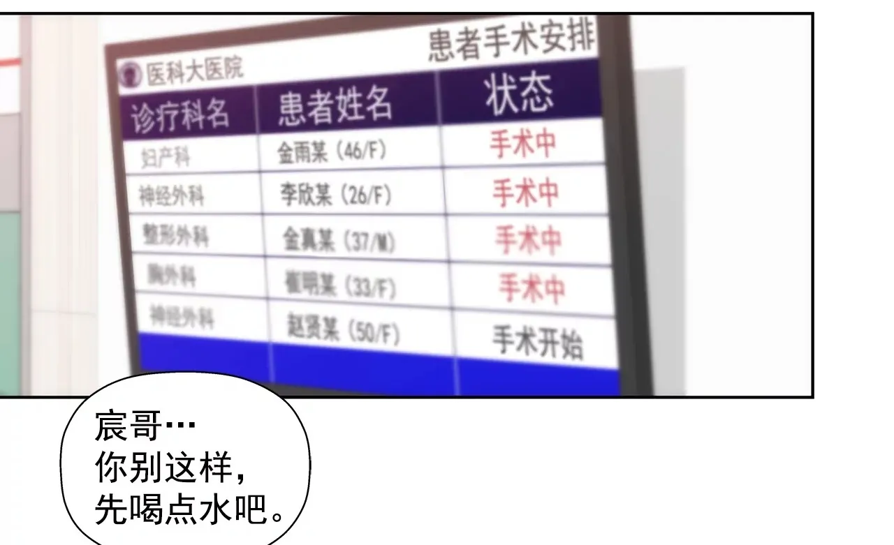 第243话 你不能去 第38页