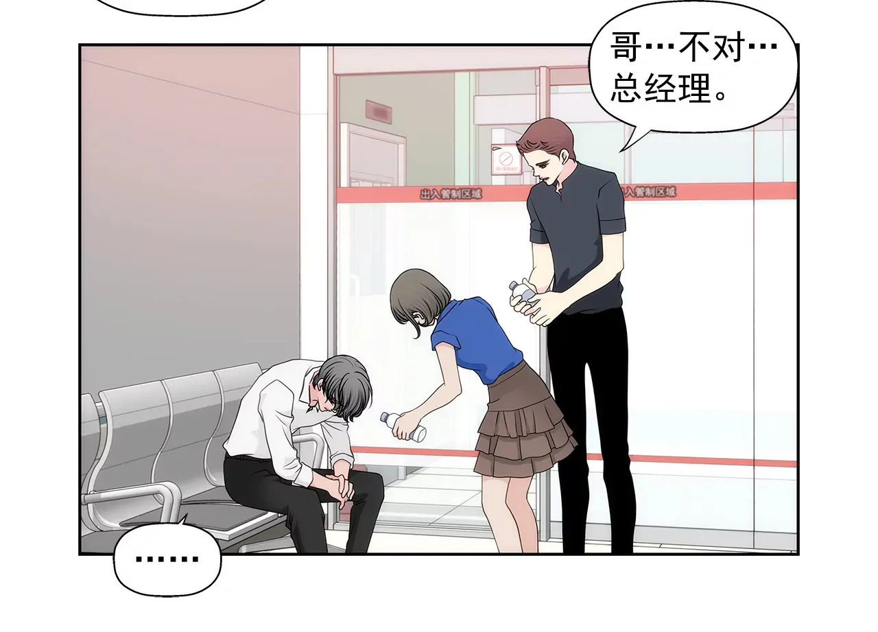 第244话 昏迷 第3页
