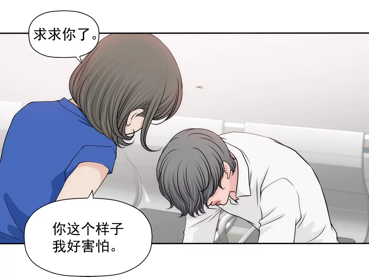 第244话 昏迷 第4页