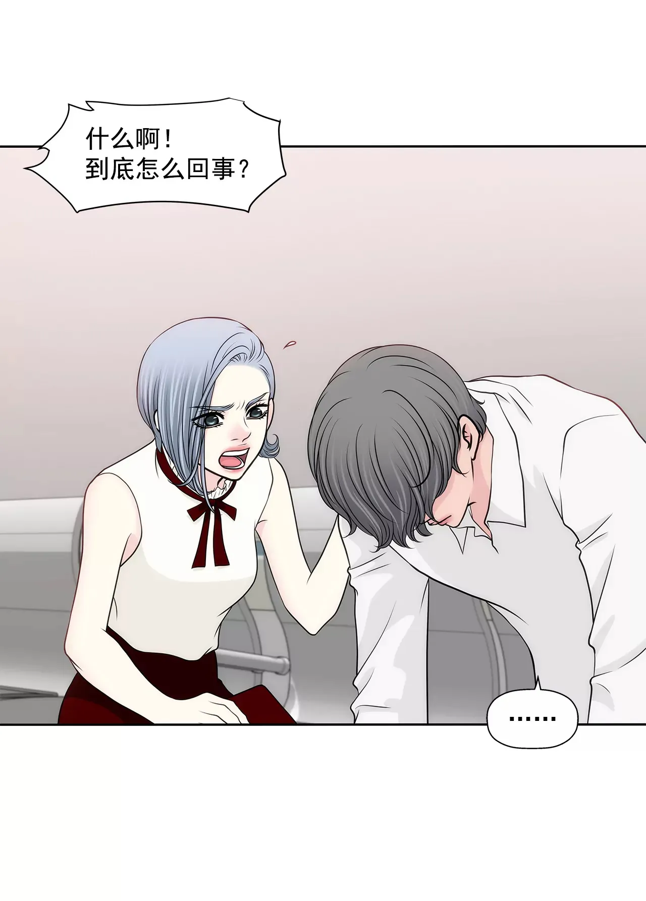 第244话 昏迷 第6页