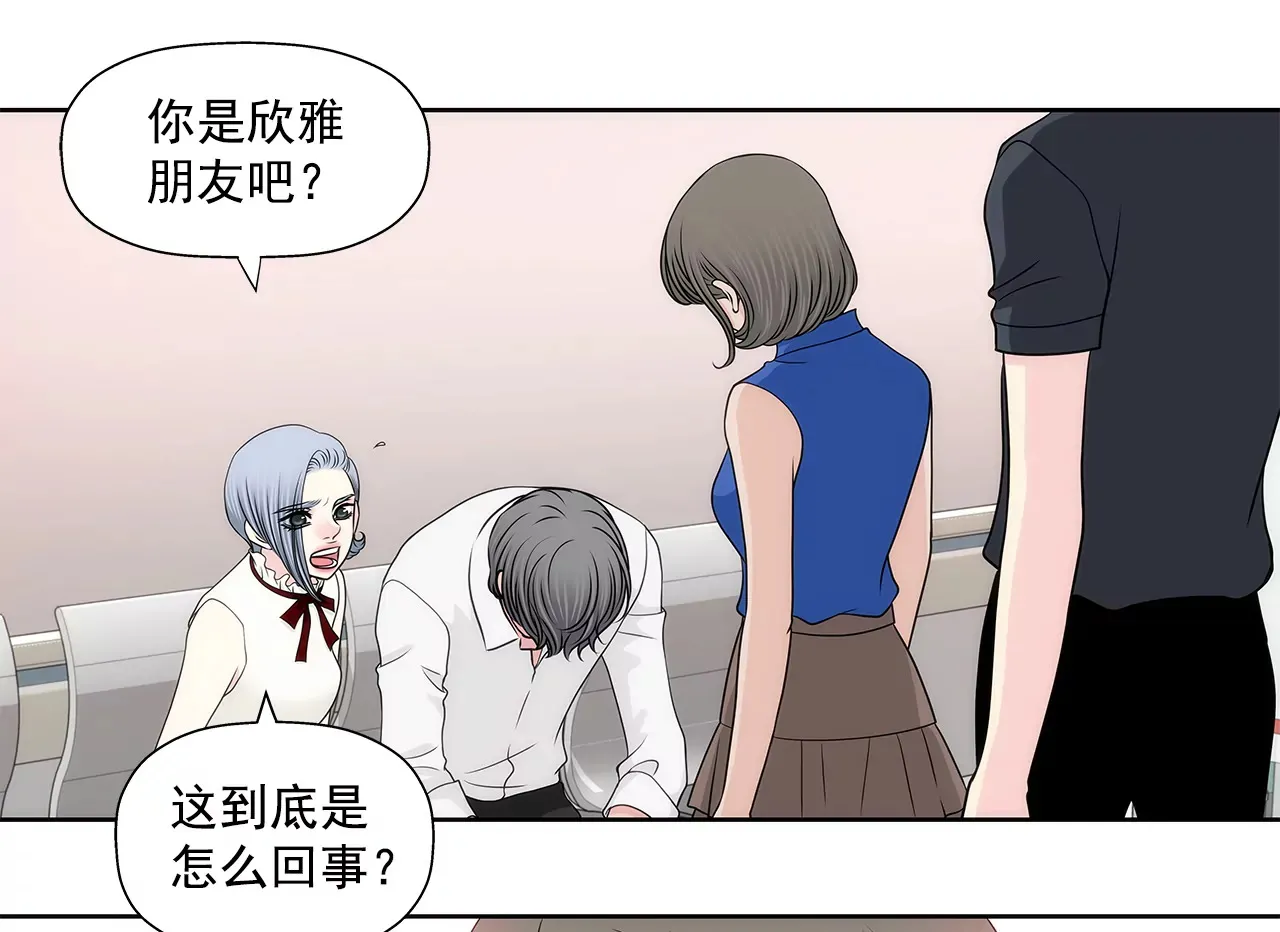 第244话 昏迷 第9页