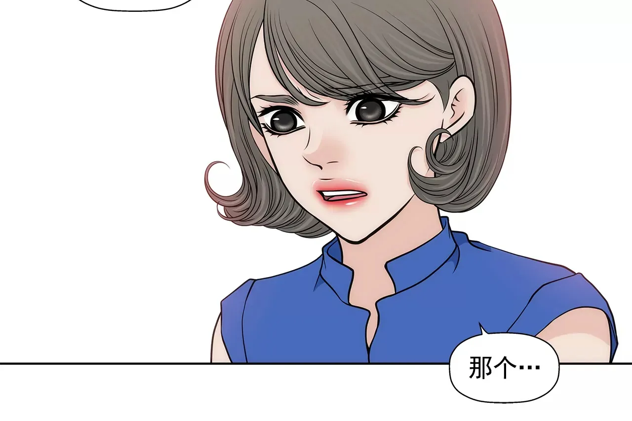 第244话 昏迷 第10页
