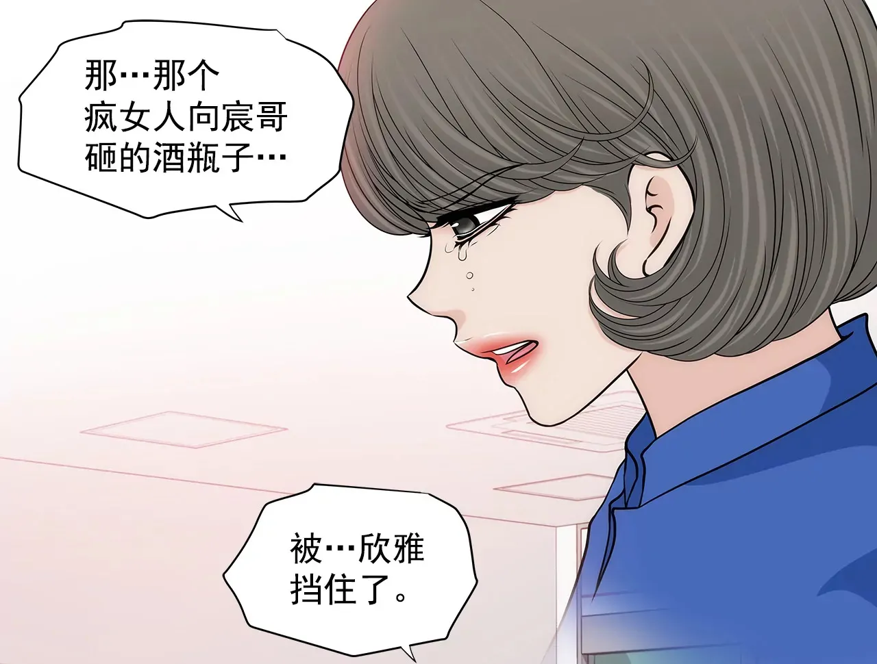 第244话 昏迷 第11页