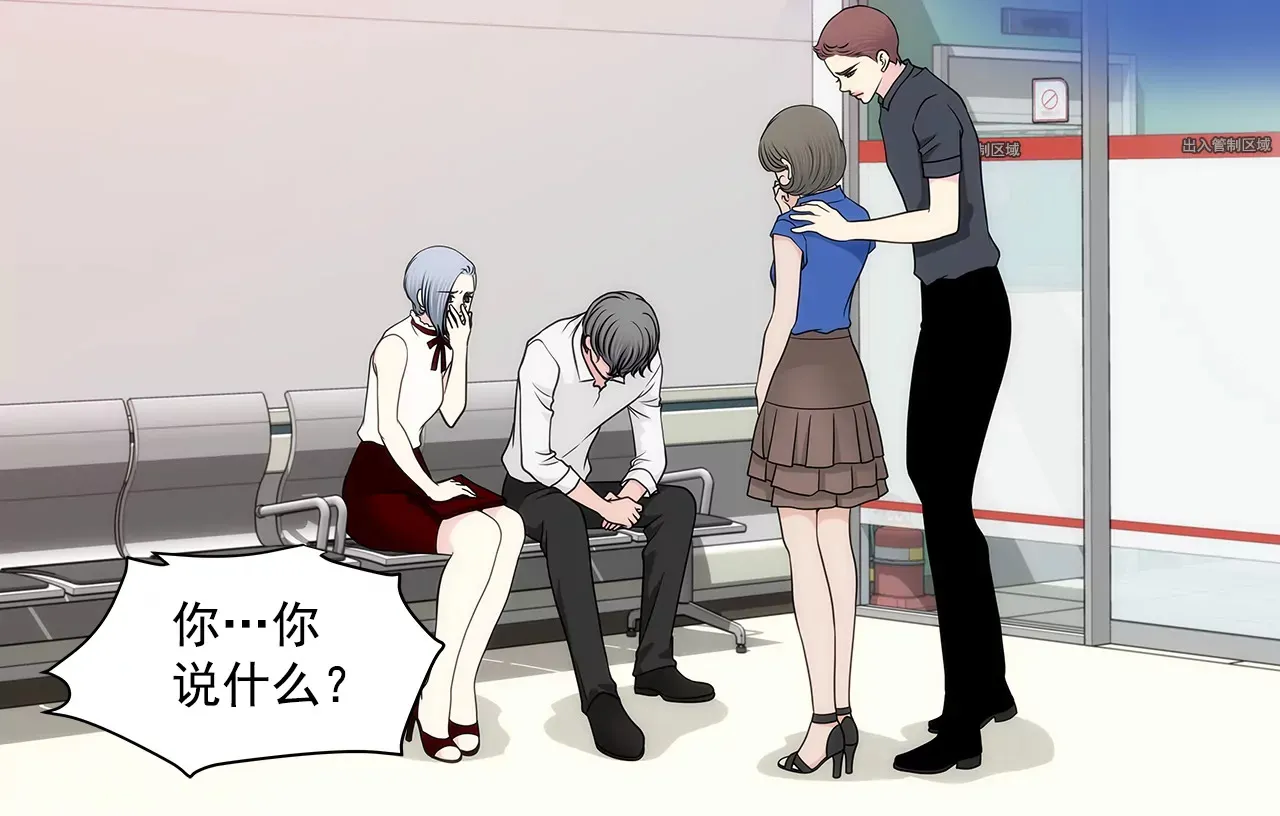 第244话 昏迷 第12页