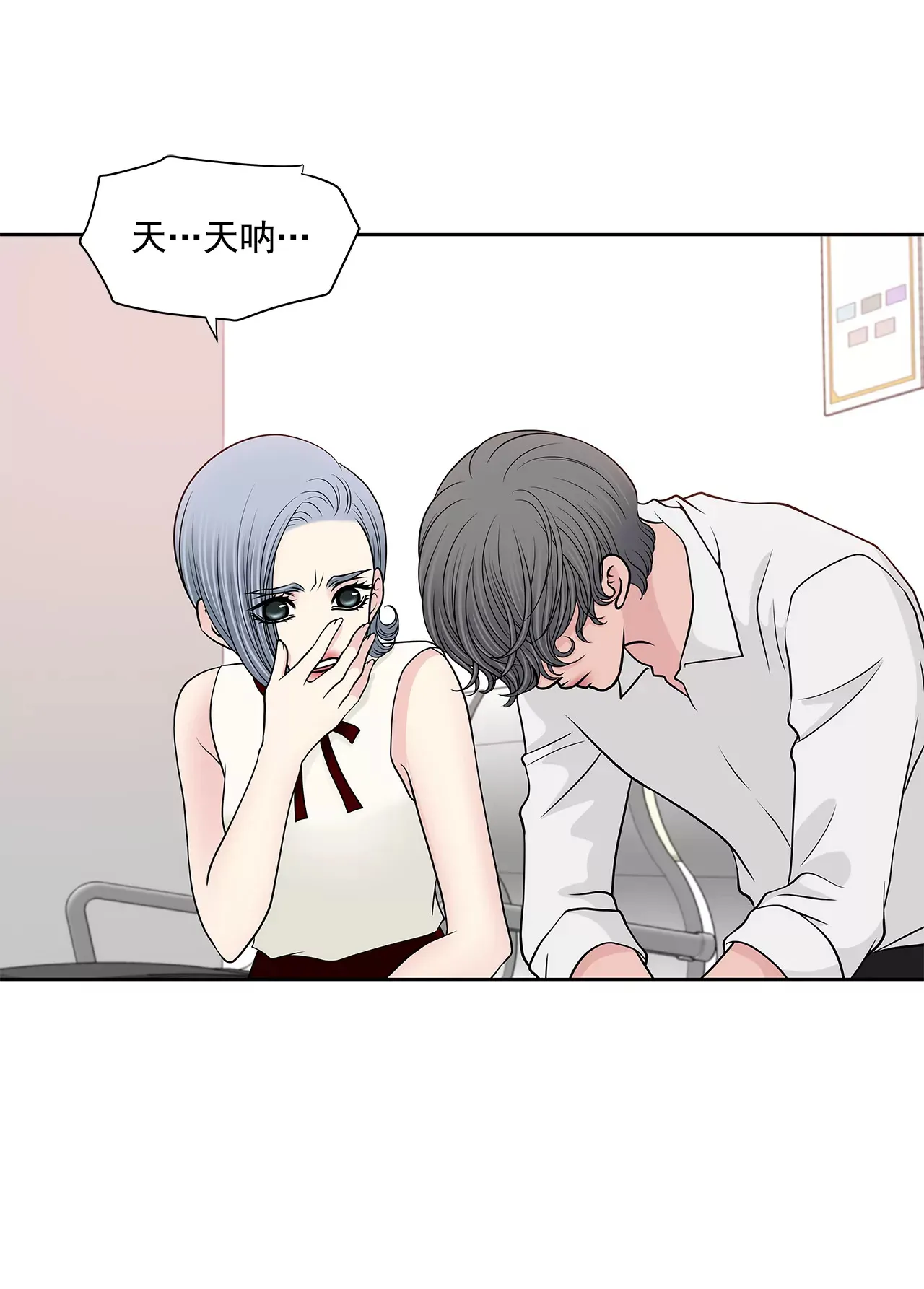 第244话 昏迷 第13页
