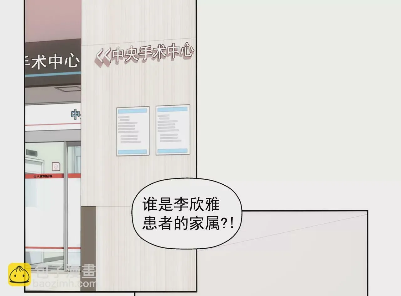 第244话 昏迷 第14页