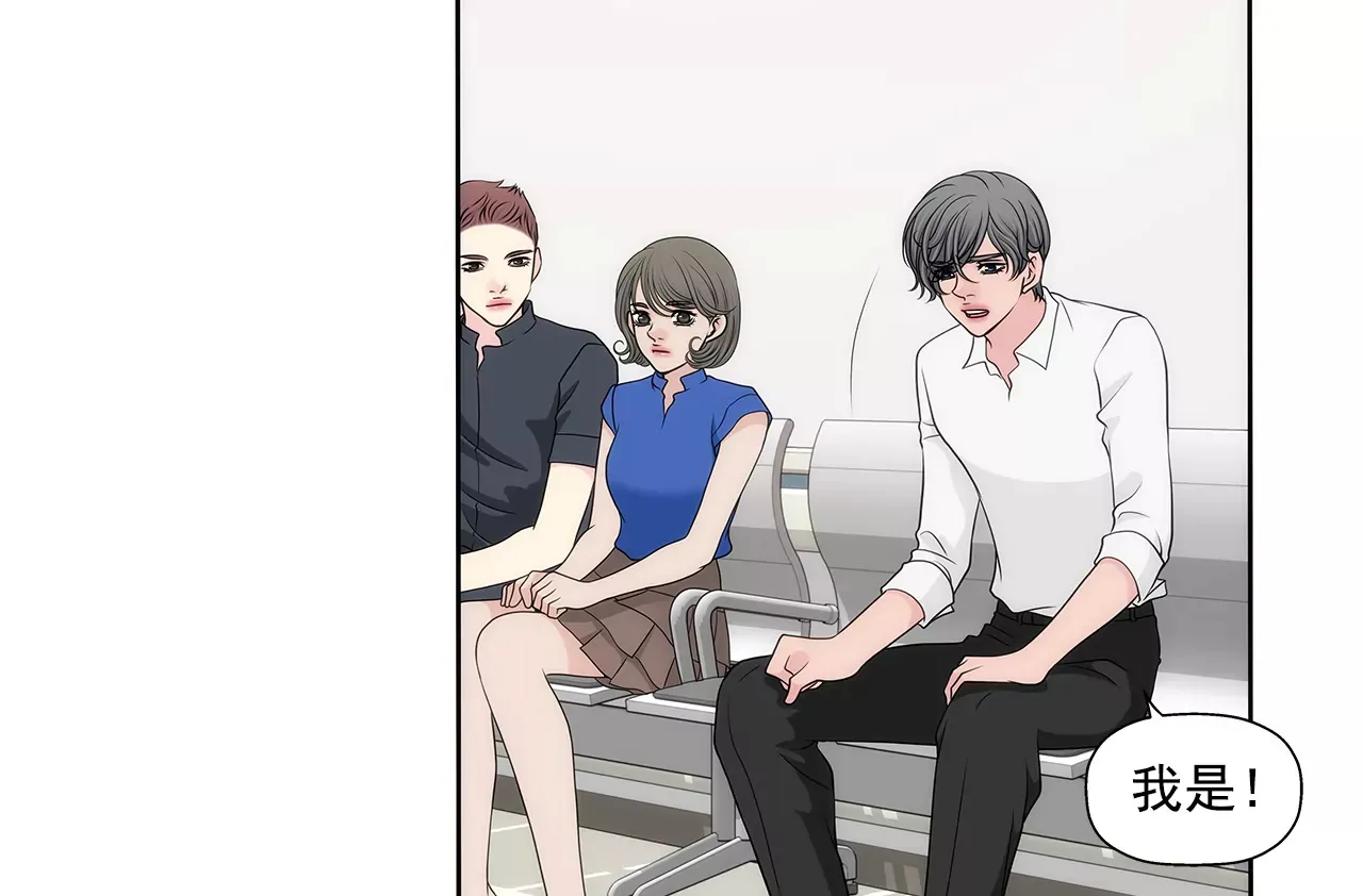 第244话 昏迷 第15页