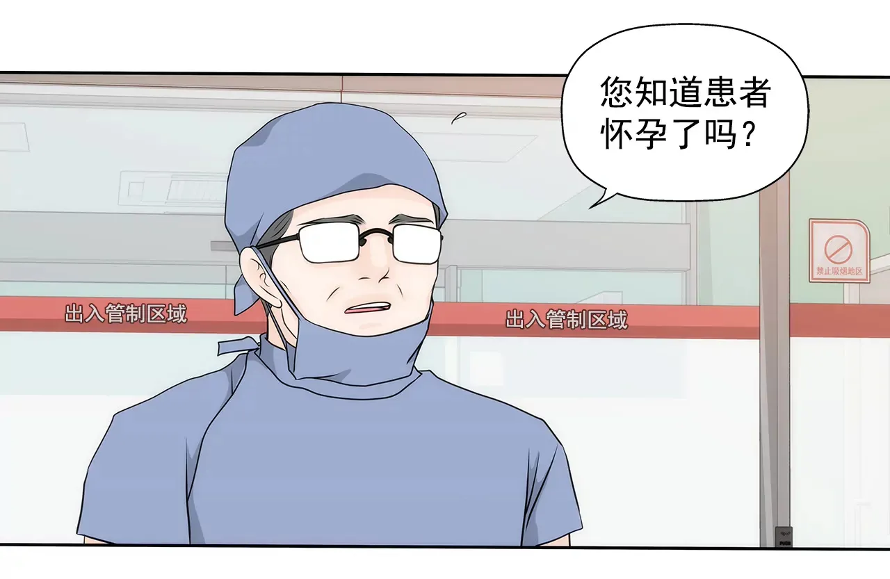 第244话 昏迷 第17页